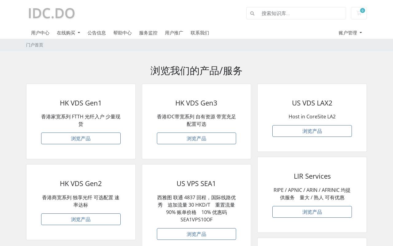 IDC.DO 官网截图